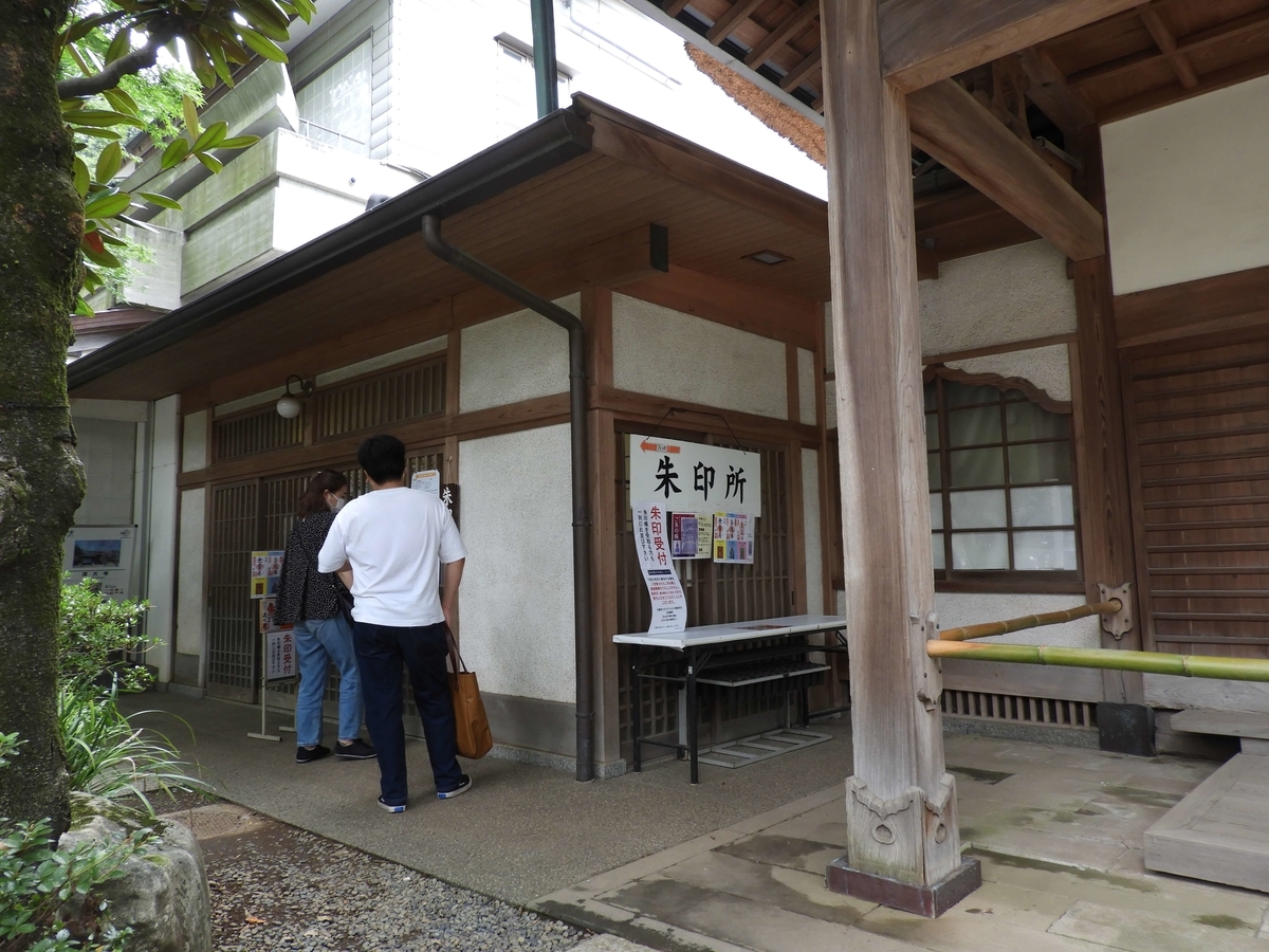 深大寺の御朱印所