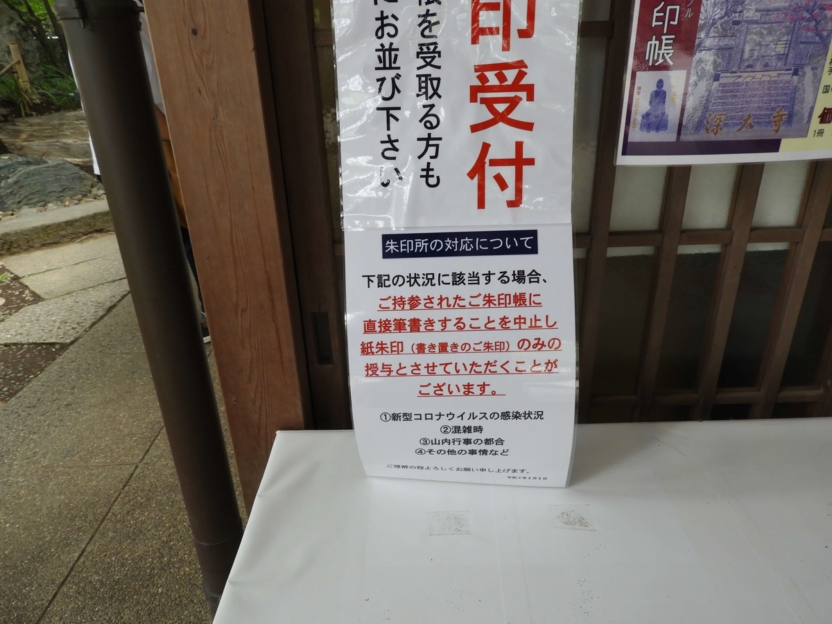 「諸情勢によって対応が変わる」という注意書き