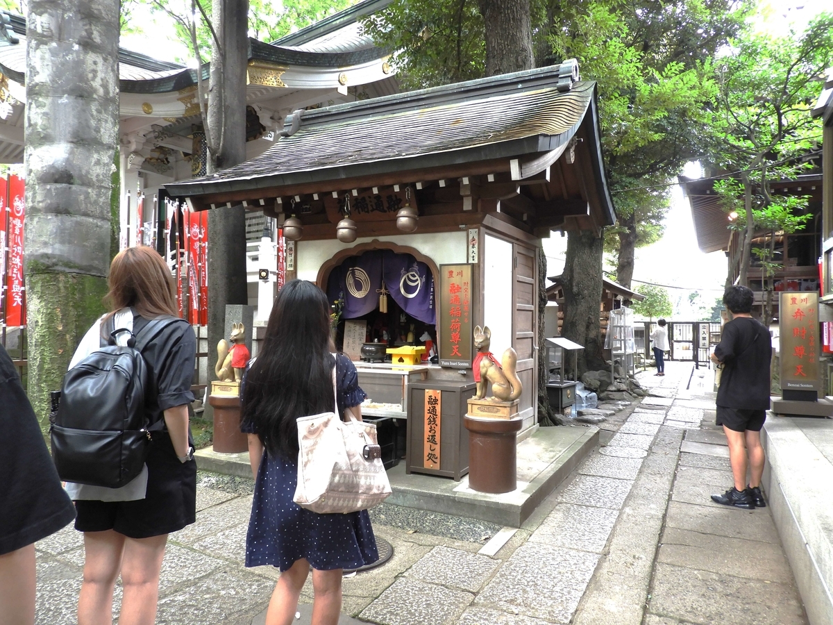 ジャニーズ 豊川稲荷東京別院の御朱印と近年大人気の融通稲荷 酒とうどんと御朱印の日々