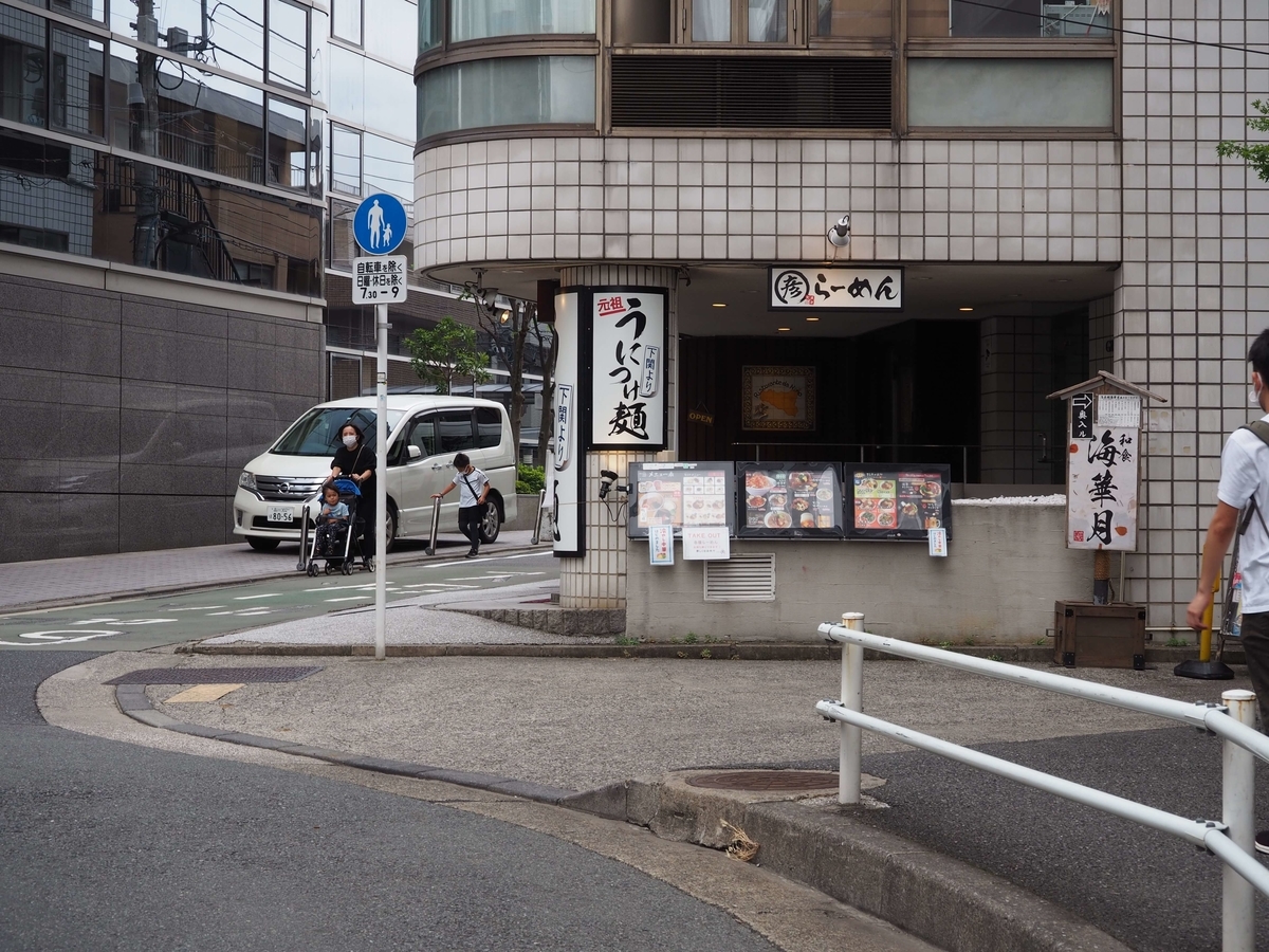 乃木坂ラーメンまる彦