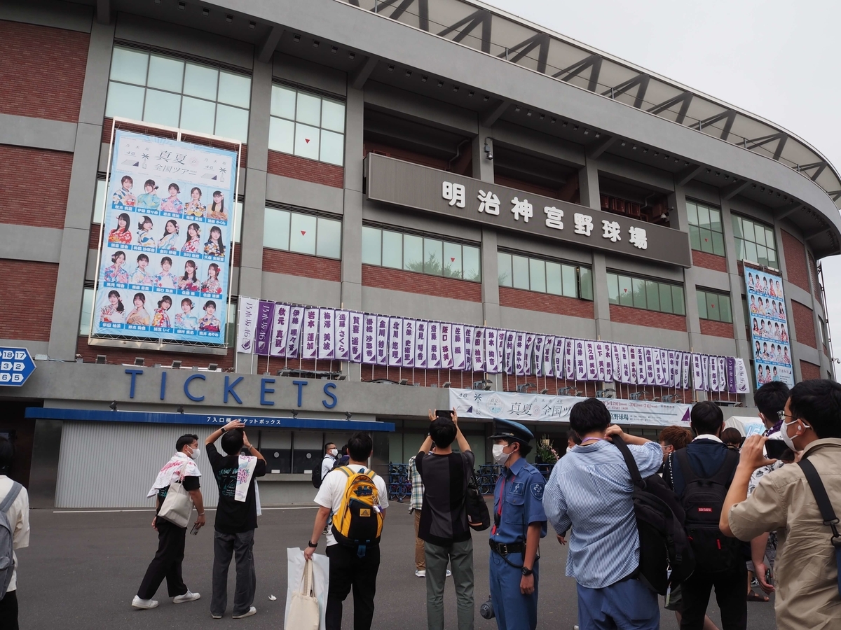 神宮球場の正面の光景
