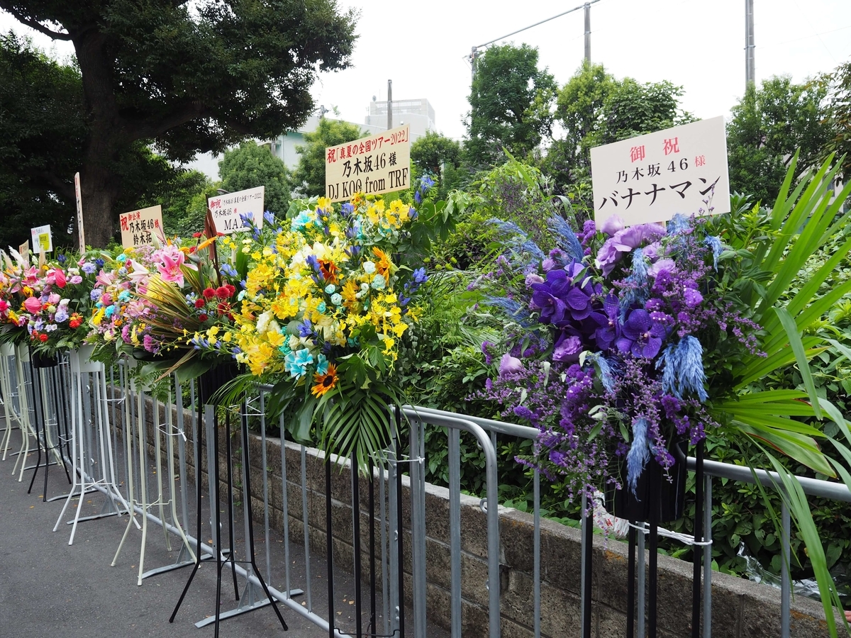 バナナマンからの祝花