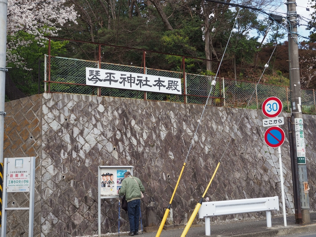 飛び地にある高台