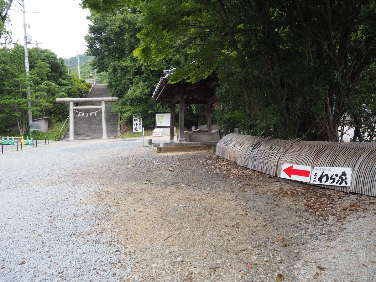 屋島神社の二之鳥居