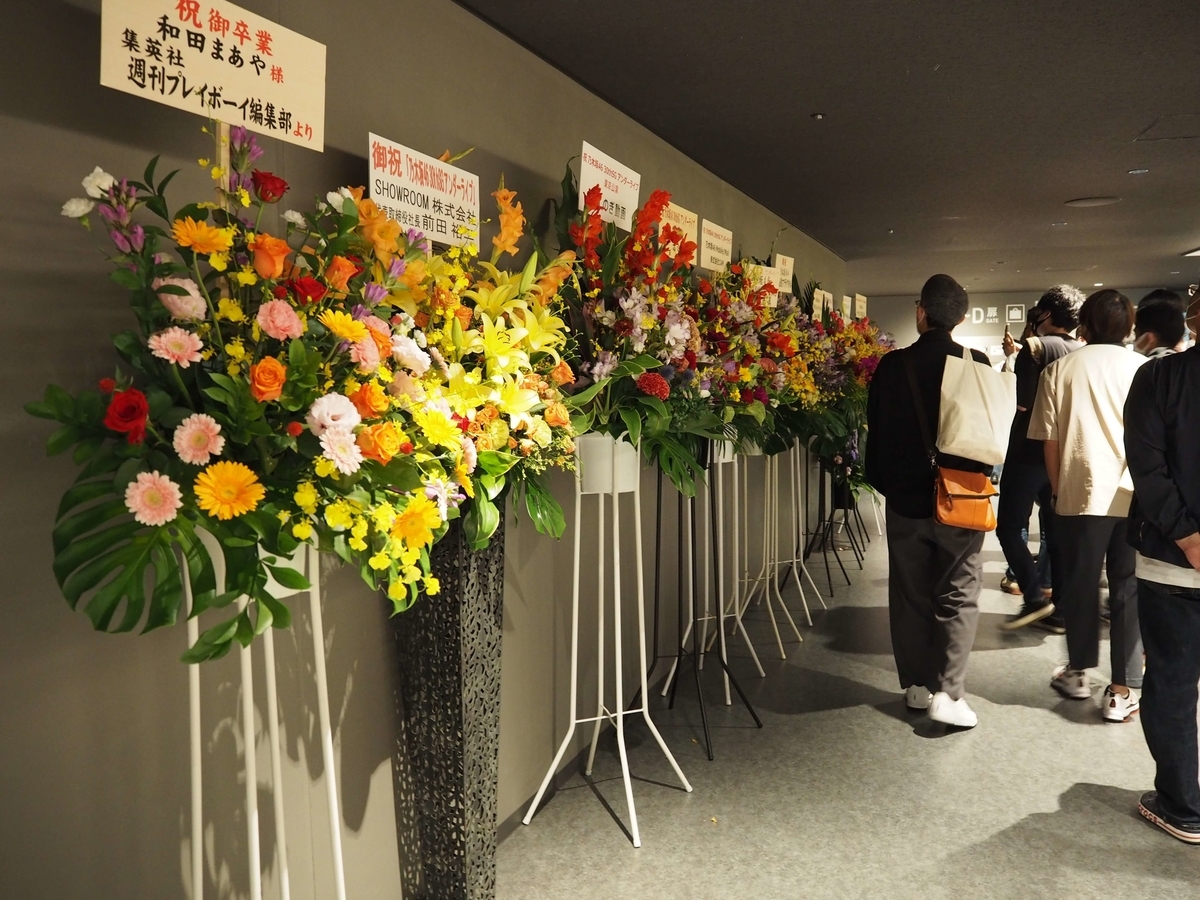 マスコミ各社からの祝花