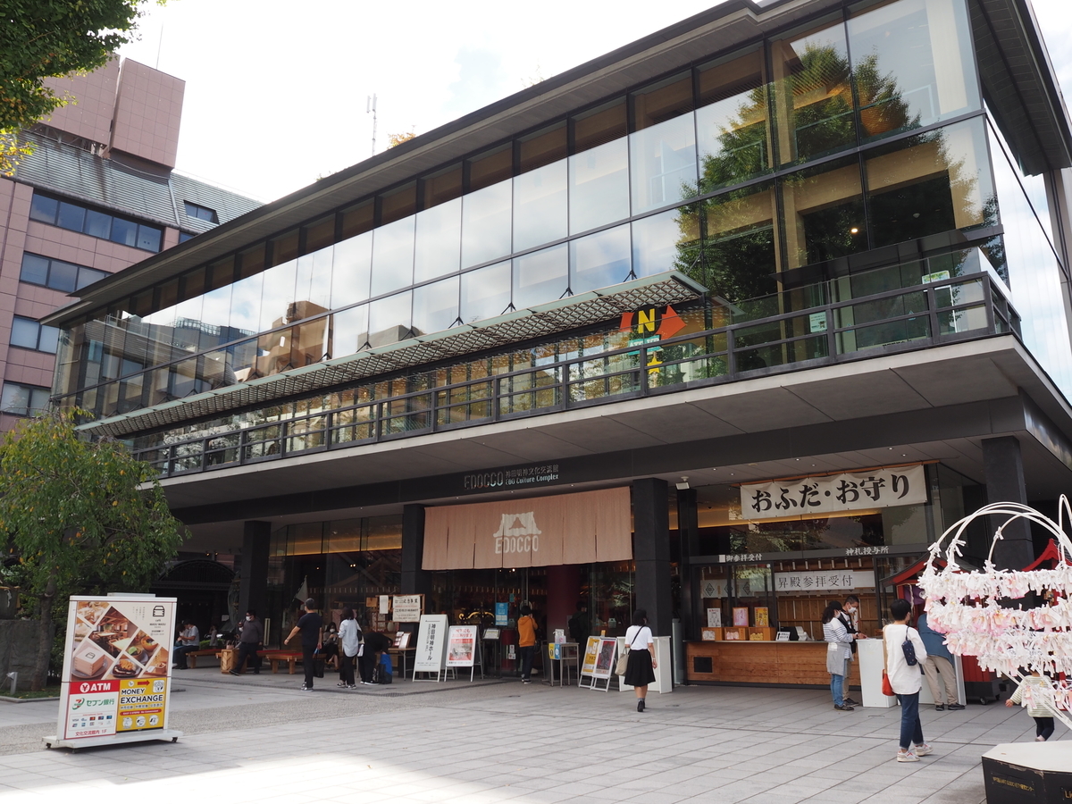 神田明神文化交流館