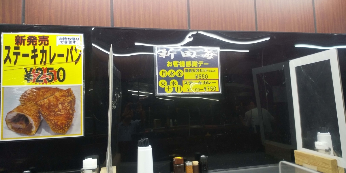 お客様感謝デーの告知看板