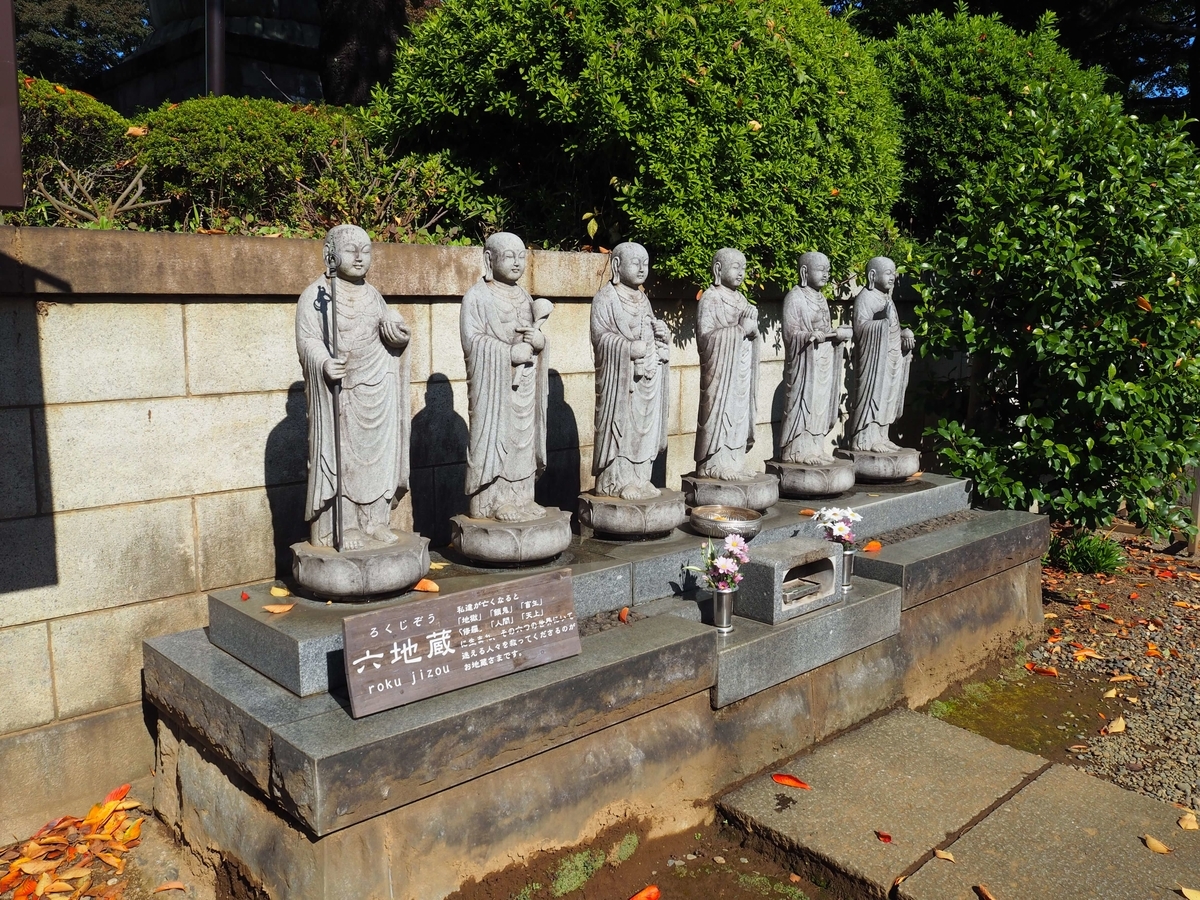 六地蔵