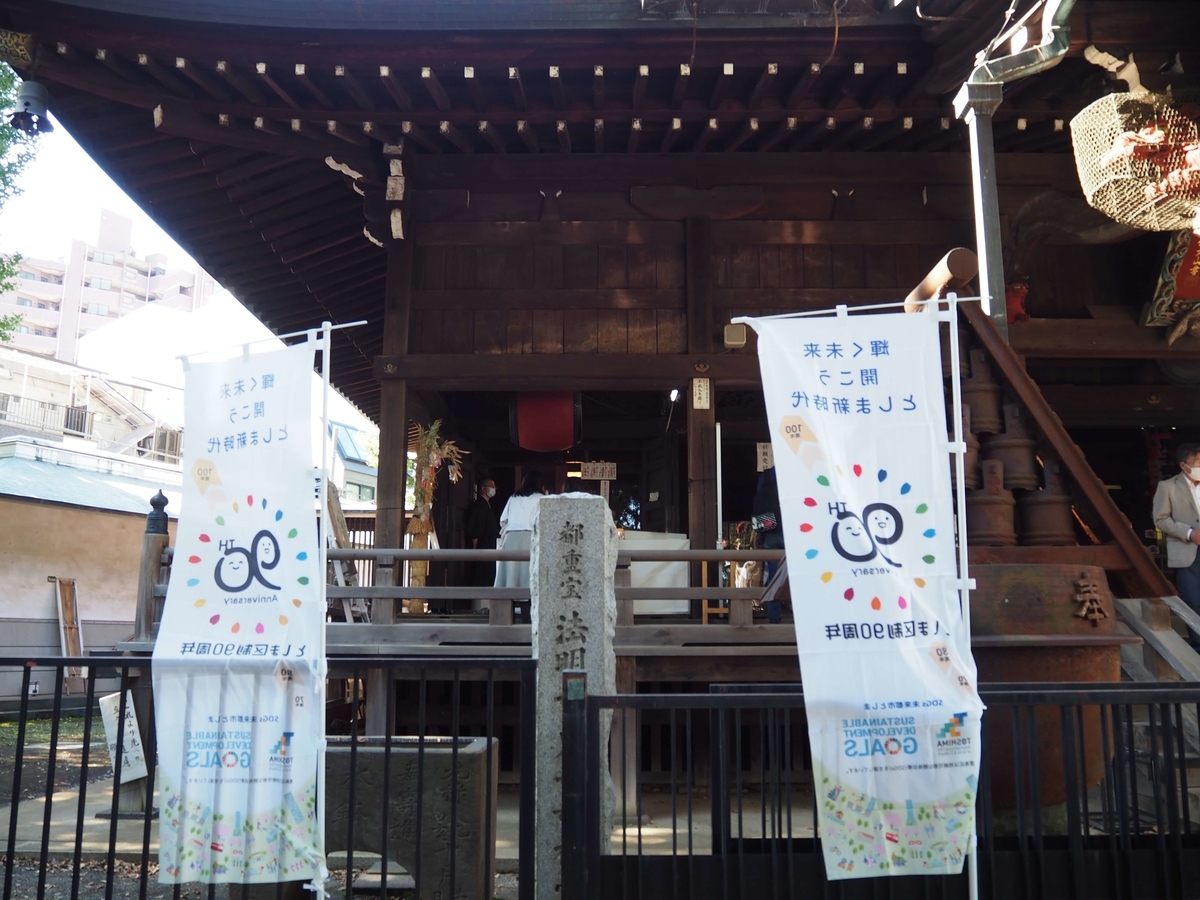 鬼子母神堂左手の御朱印所