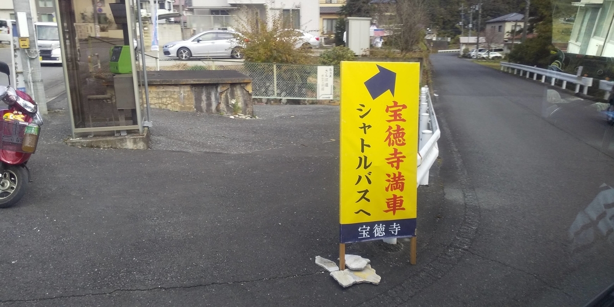臨時駐車場への誘導看板