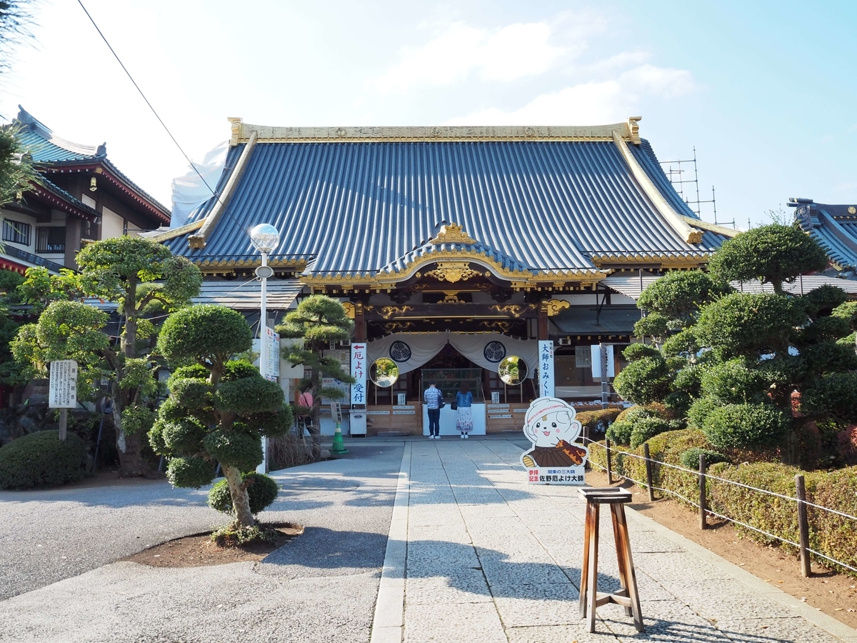 佐野厄除け大師の本堂
