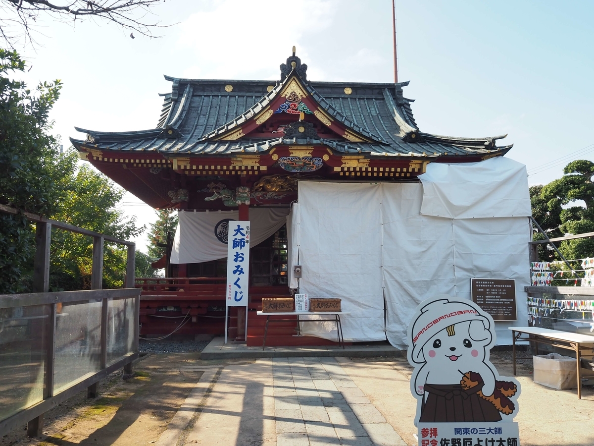 佐野東照宮の拝殿