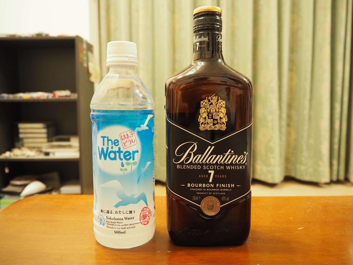 バランタイン７年と「はまっ子どうし The Water」