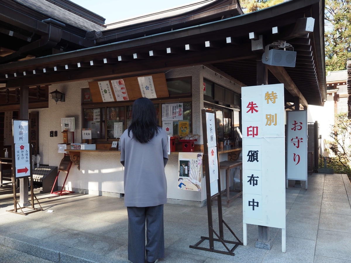 布多天神社の社務所