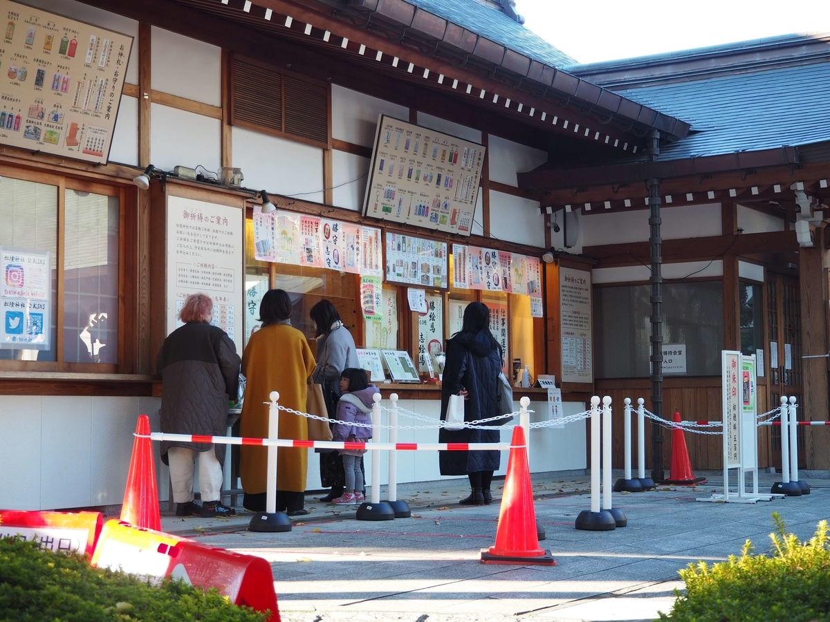 松陰神社の御朱印所