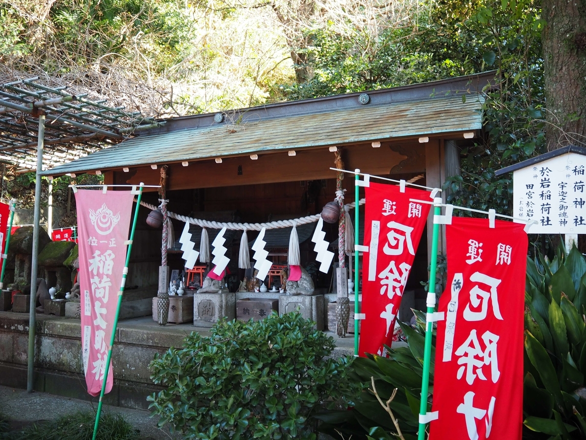 於岩稲荷社、稲荷神社、諏訪神社