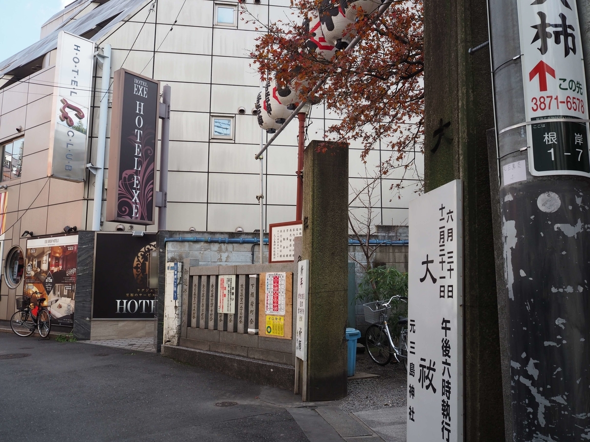 神社の入り口とラブホテルの入り口