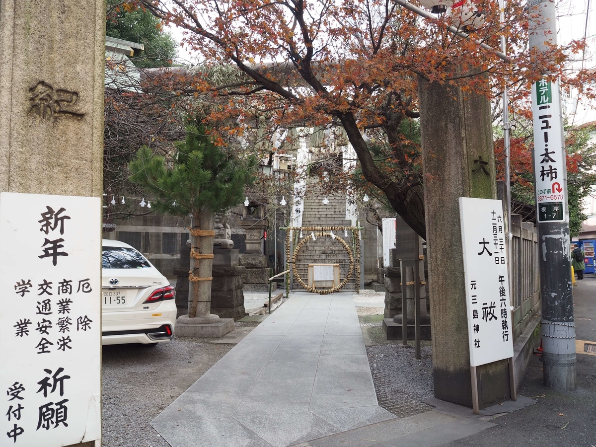 元三島神社の大鳥居