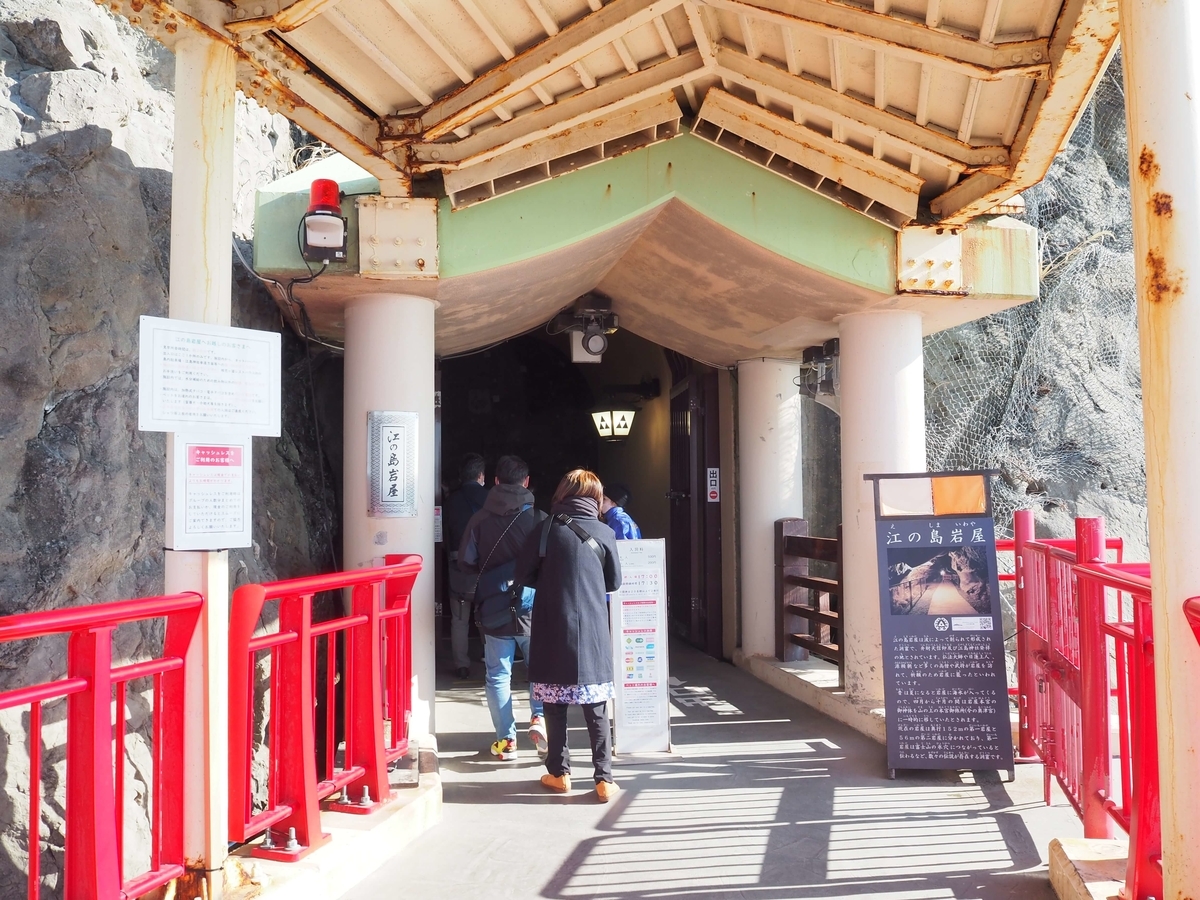 岩屋の入口