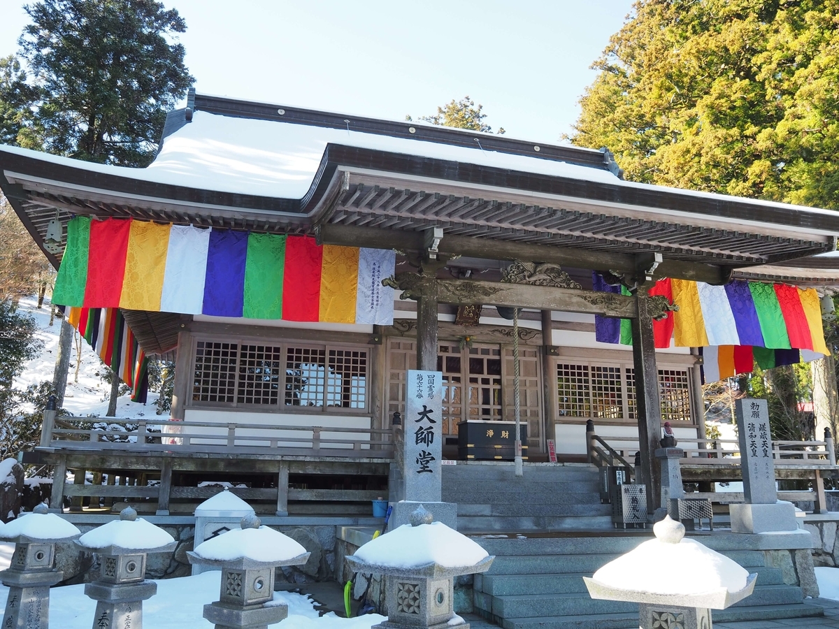 大師堂