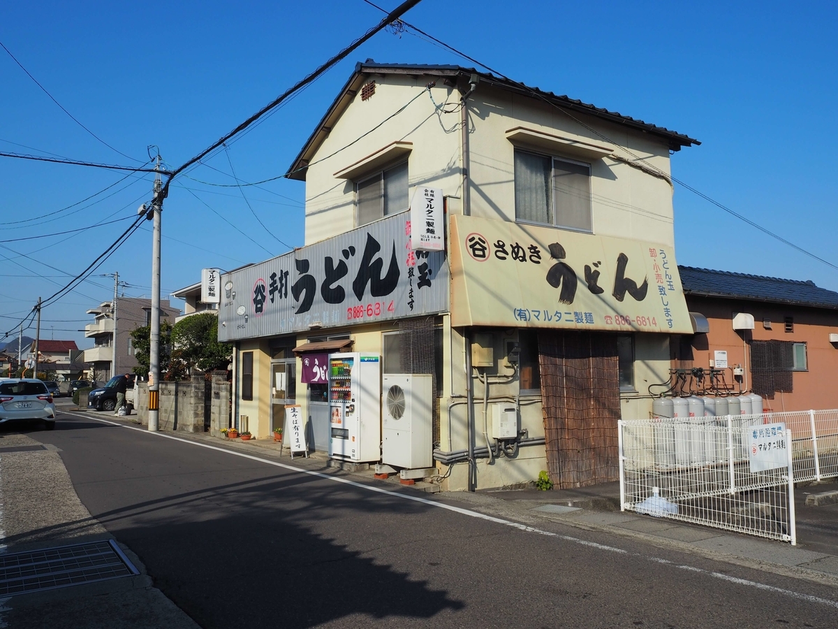 マルタニ製麺の外観