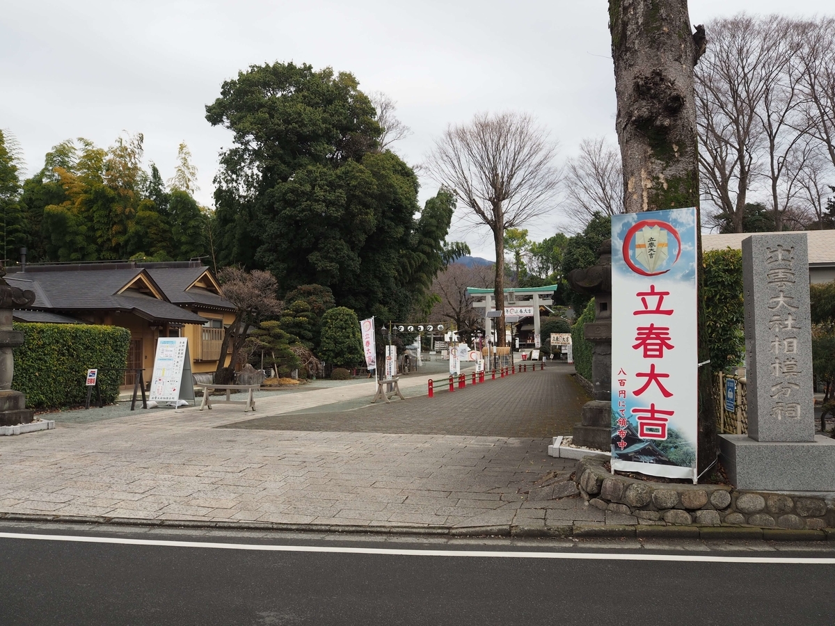 出雲大社相模分祀の社号標と参道