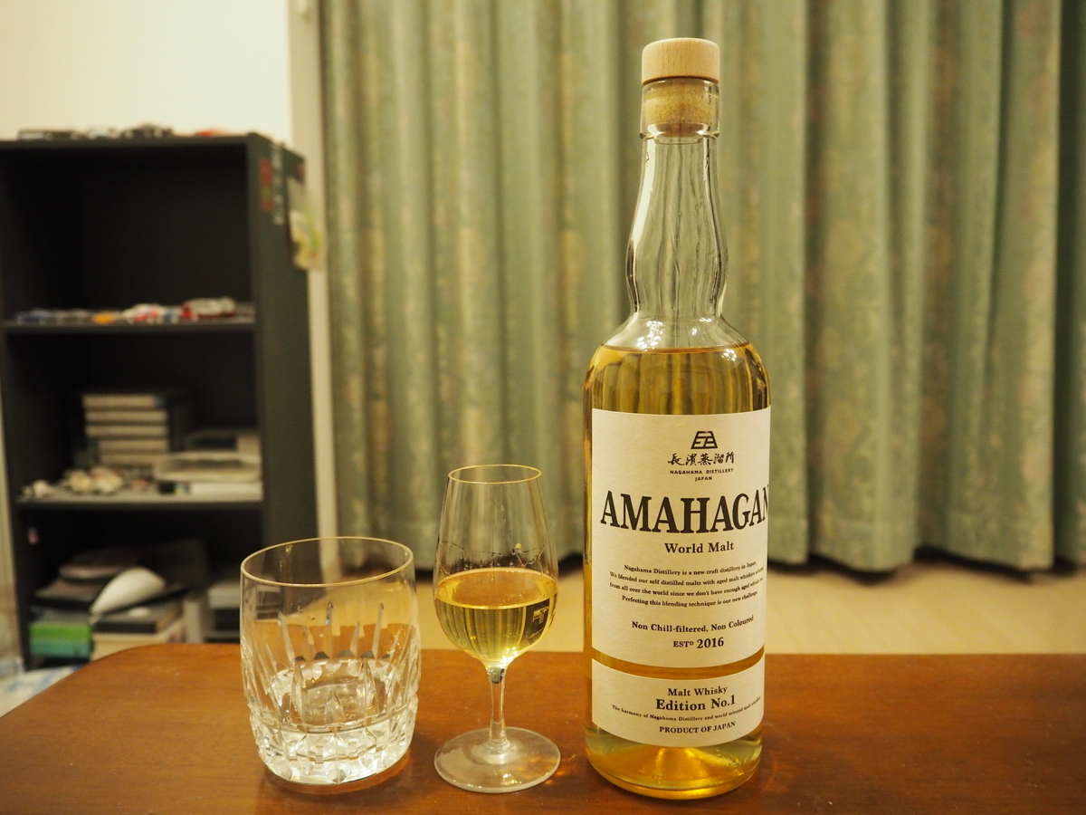 アマハガン　FIRST BLENDING No.1 ウイスキー アマハガンEdition No.1を5通りの飲み方で評価してみた - 世界の蒸留