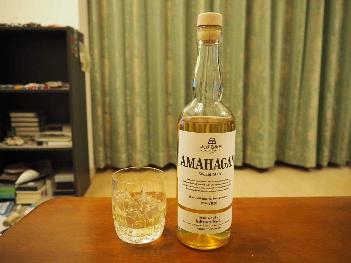アマハガンEdition No.1の概要と5通りの飲み方の評価を徹底紹介