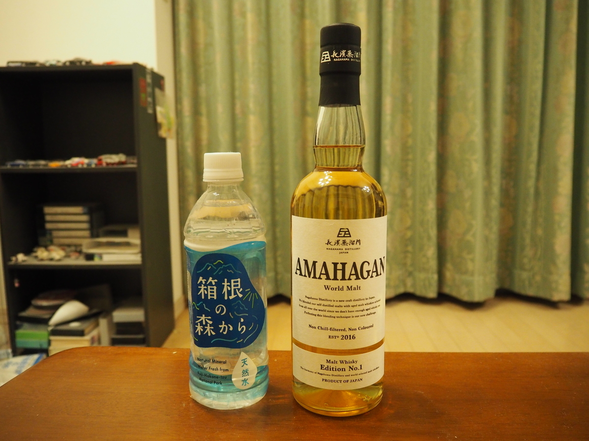 アマハガン　FIRST BLENDING No.1 ウイスキー アマハガンEdition No.1を5通りの飲み方で評価してみた - 世界の蒸留