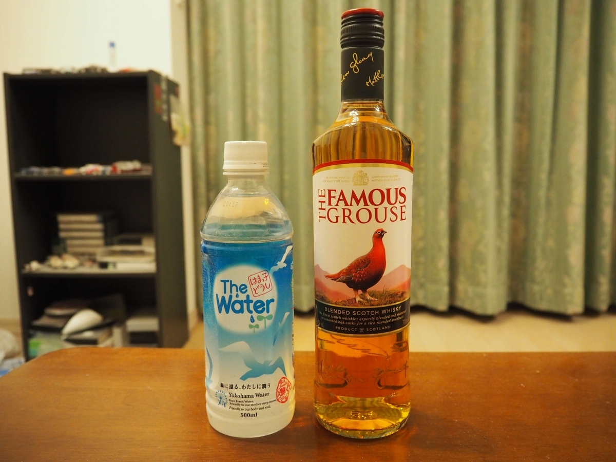 フェイマスグラウスとはまっ子どうし