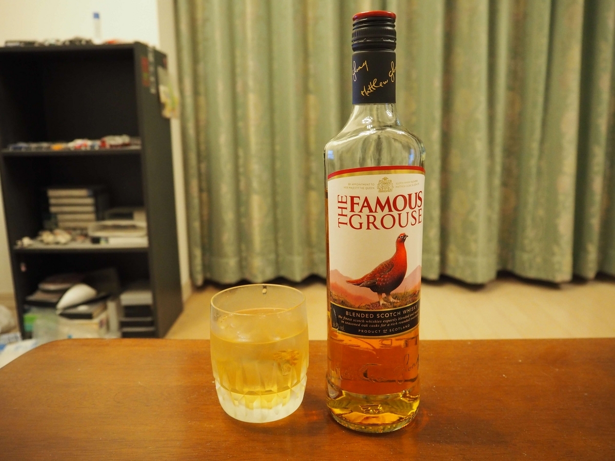 最新のフェイマスグラウスのハーフロック