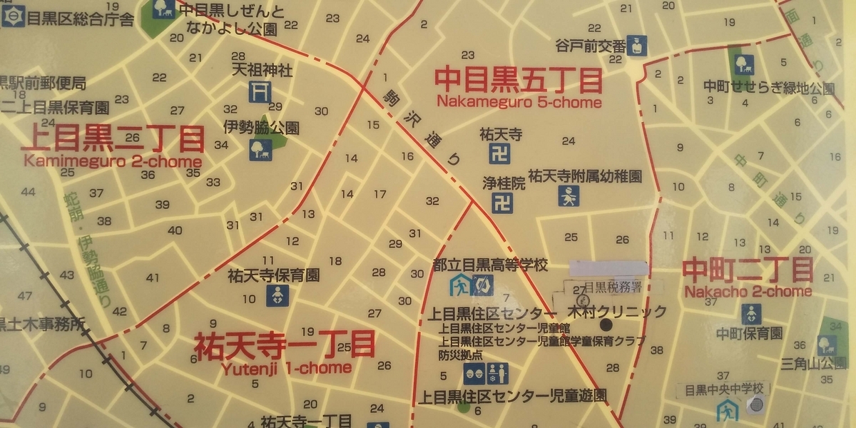 祐天寺周辺の地図