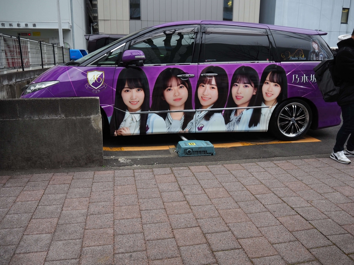 乃木坂仕様の痛車