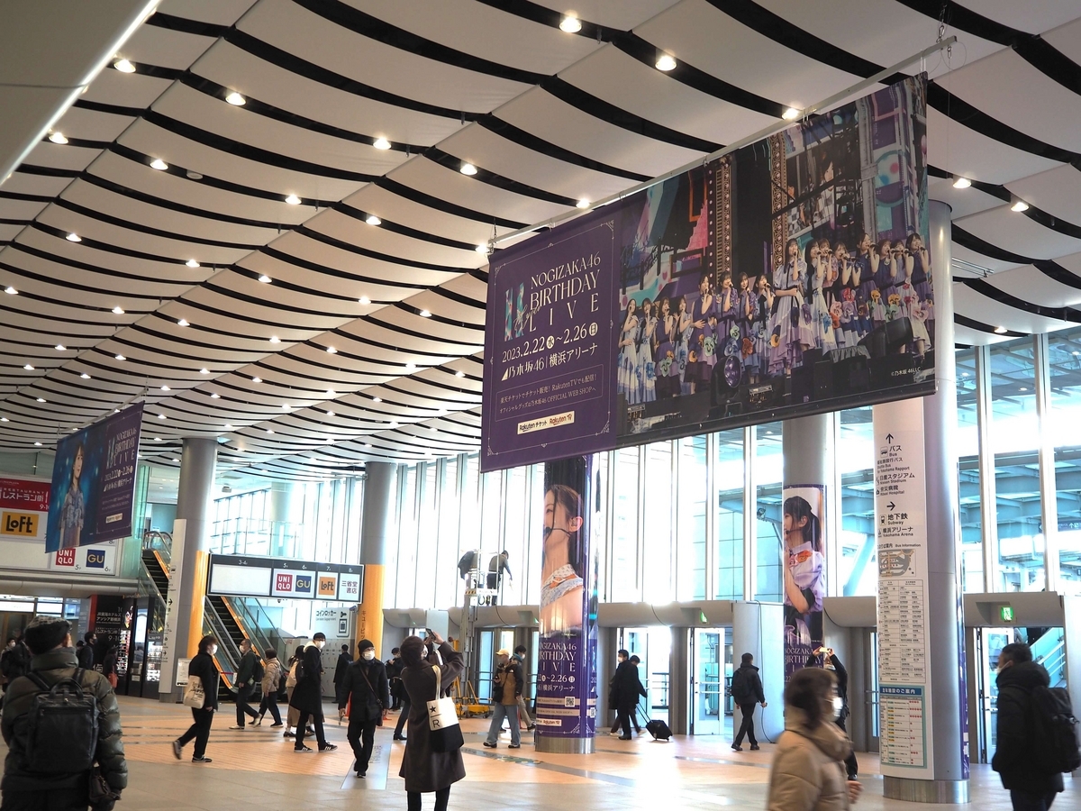 新横浜駅構内の巨大広告