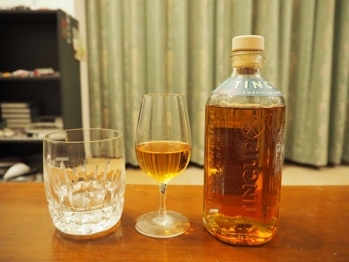 ティンカップを5種類の飲み方で評価してみた - 世界の蒸留酒を制覇したい！