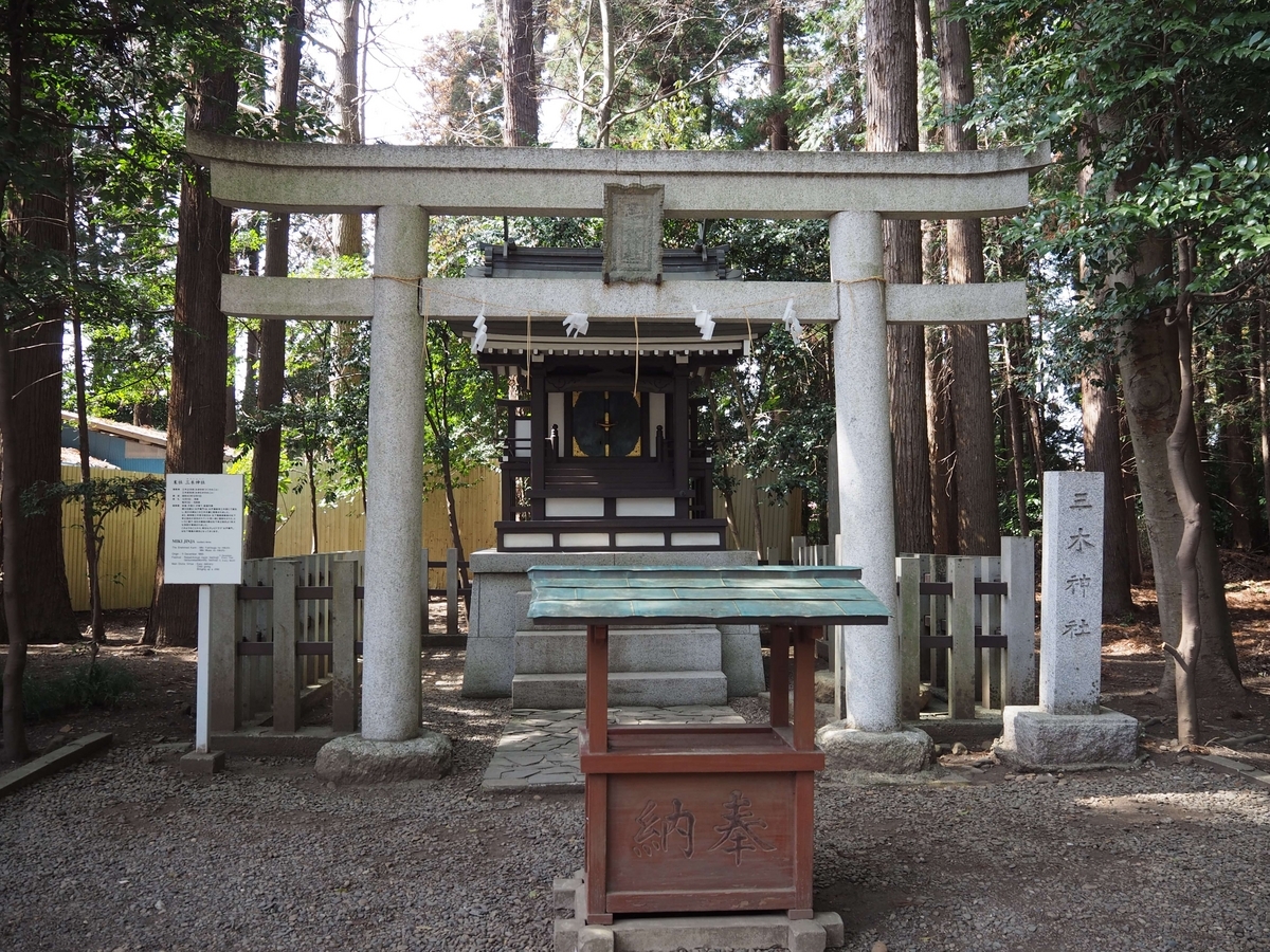 三木神社