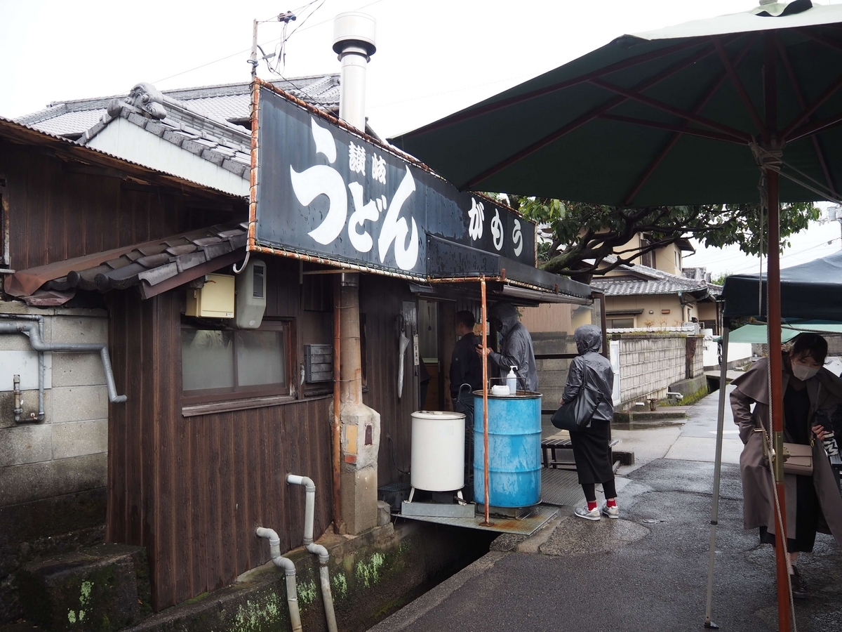 がもうの店頭