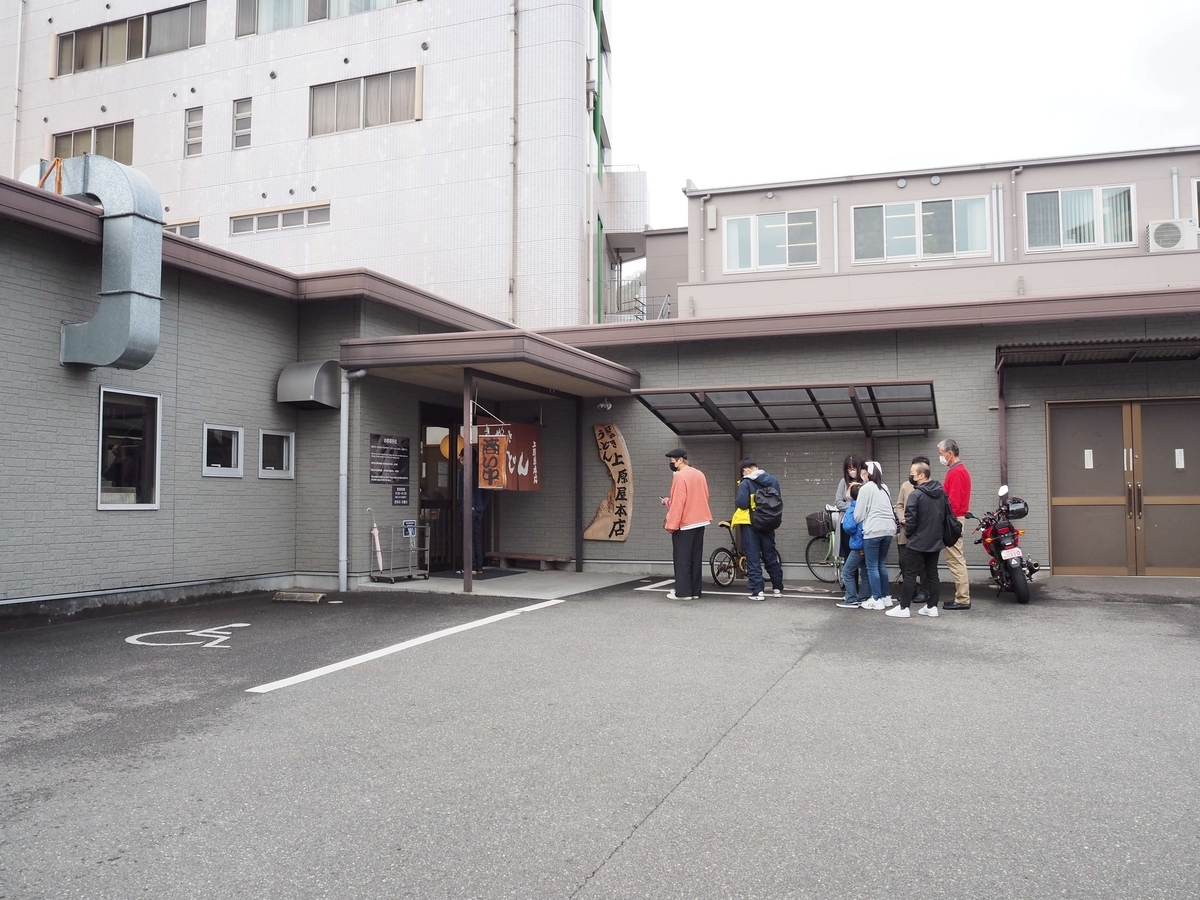 上原屋本店の現行の店