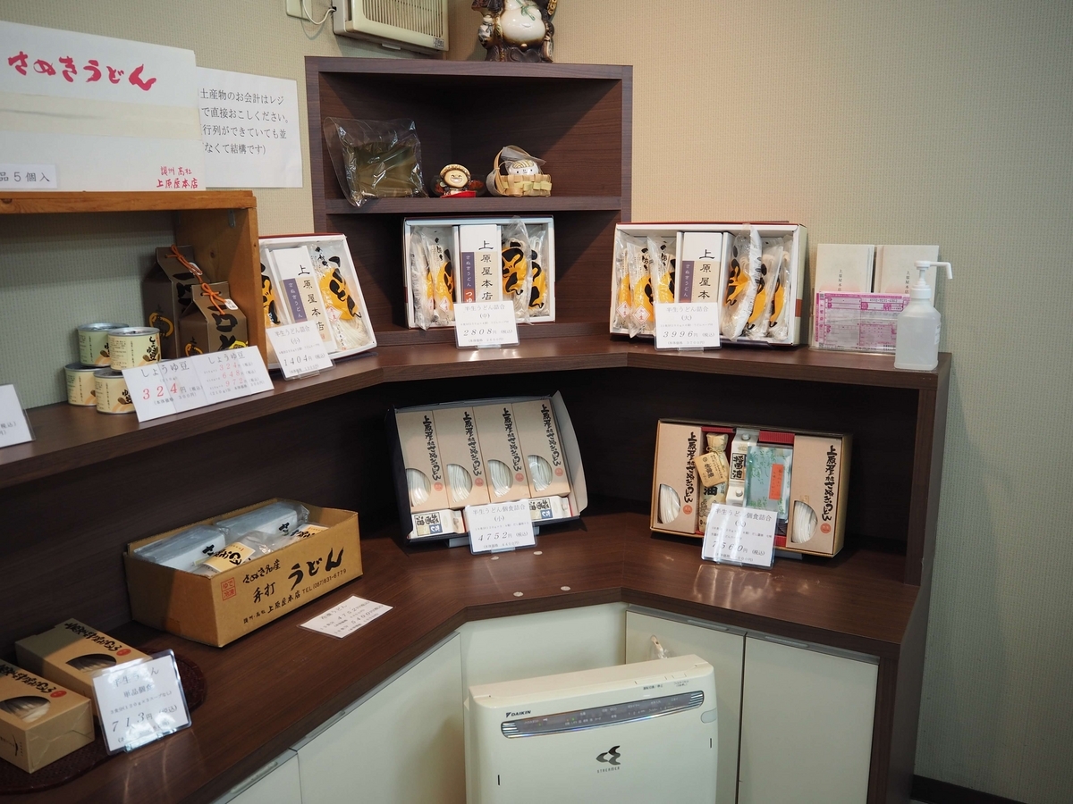 お土産用の商品コーナー