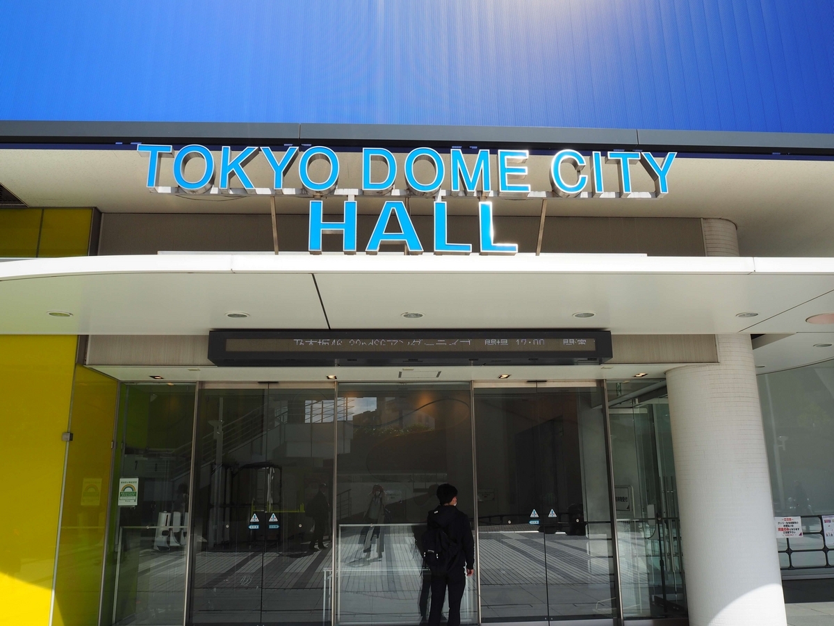TOKYO　DOME　CITY　HALLの正面入り口