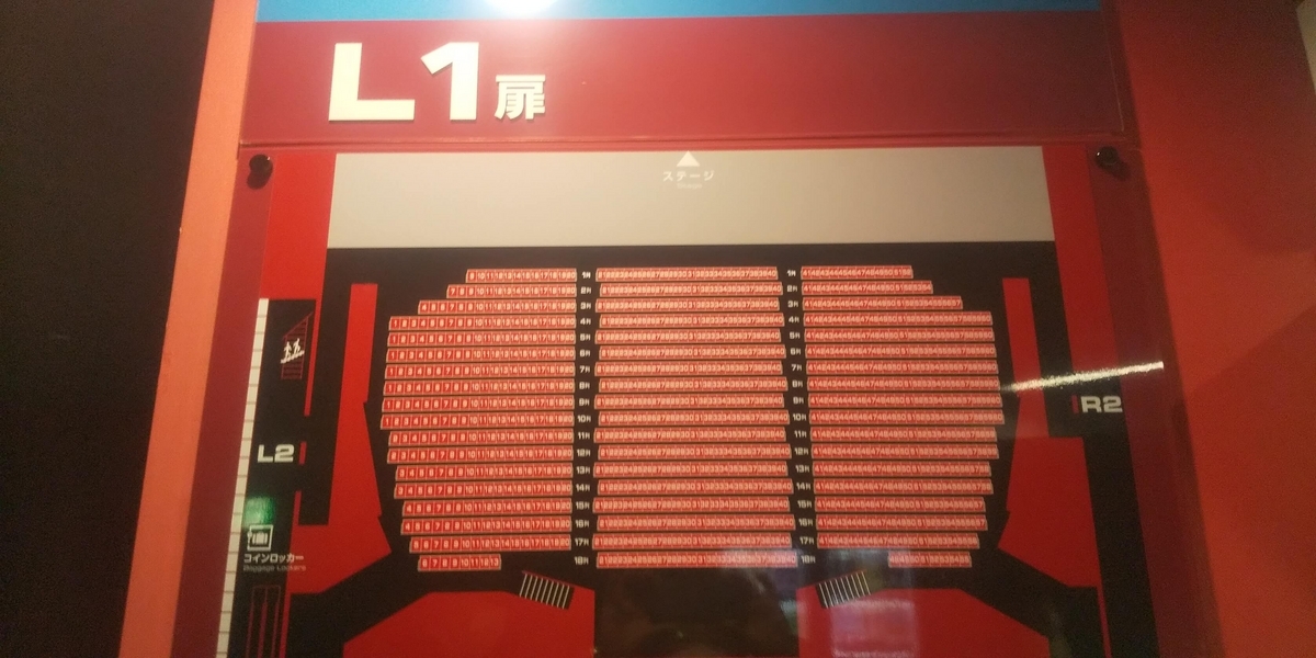 アリーナ席の座席表