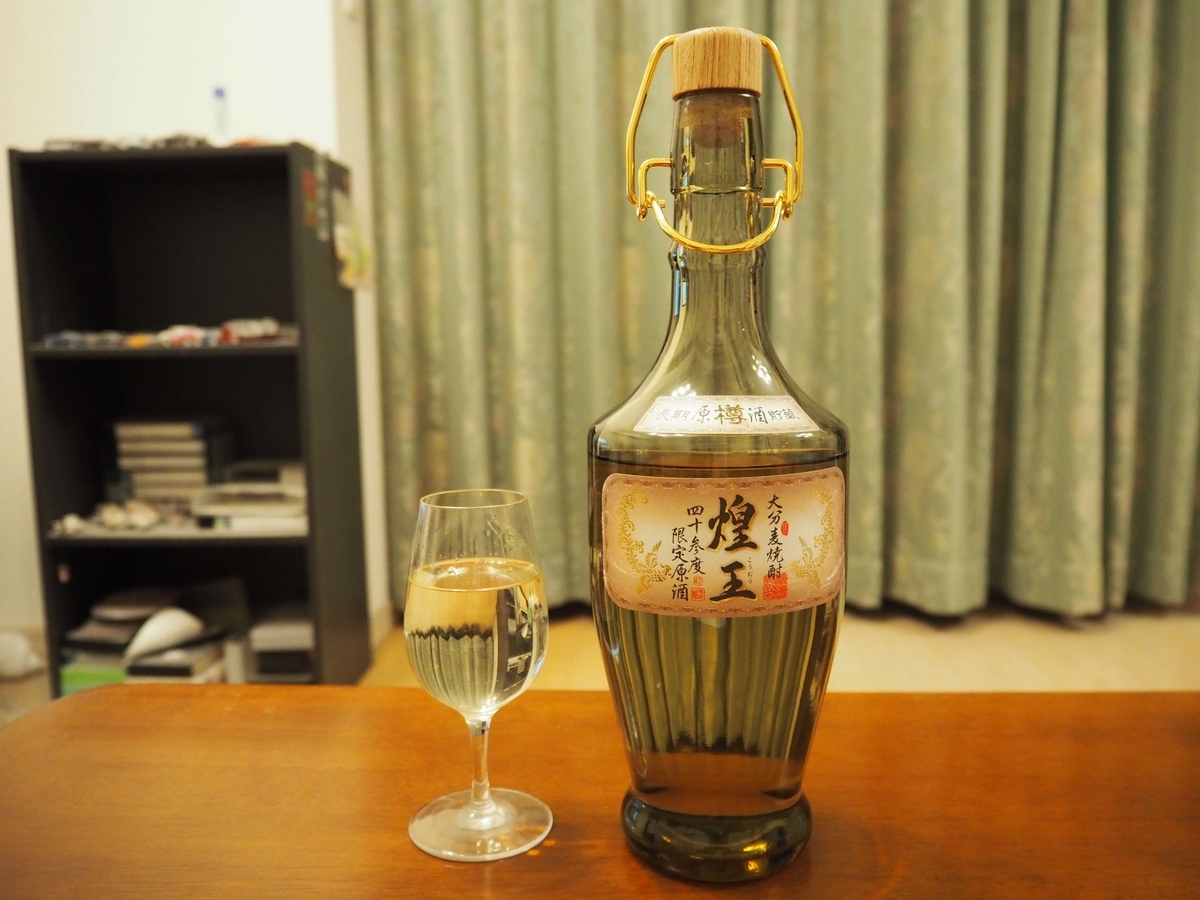 煌王のトワイスアップ