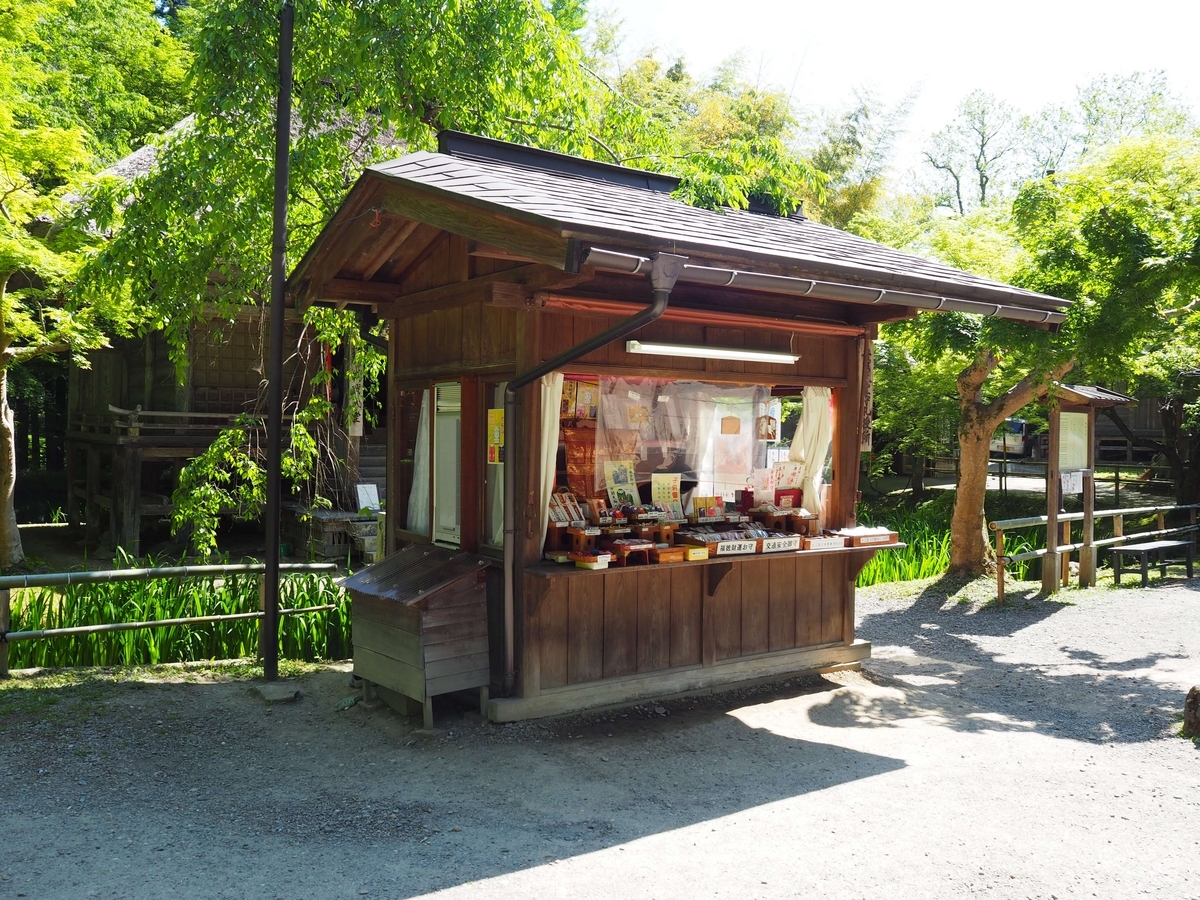 弁財天堂の横にある御朱印所