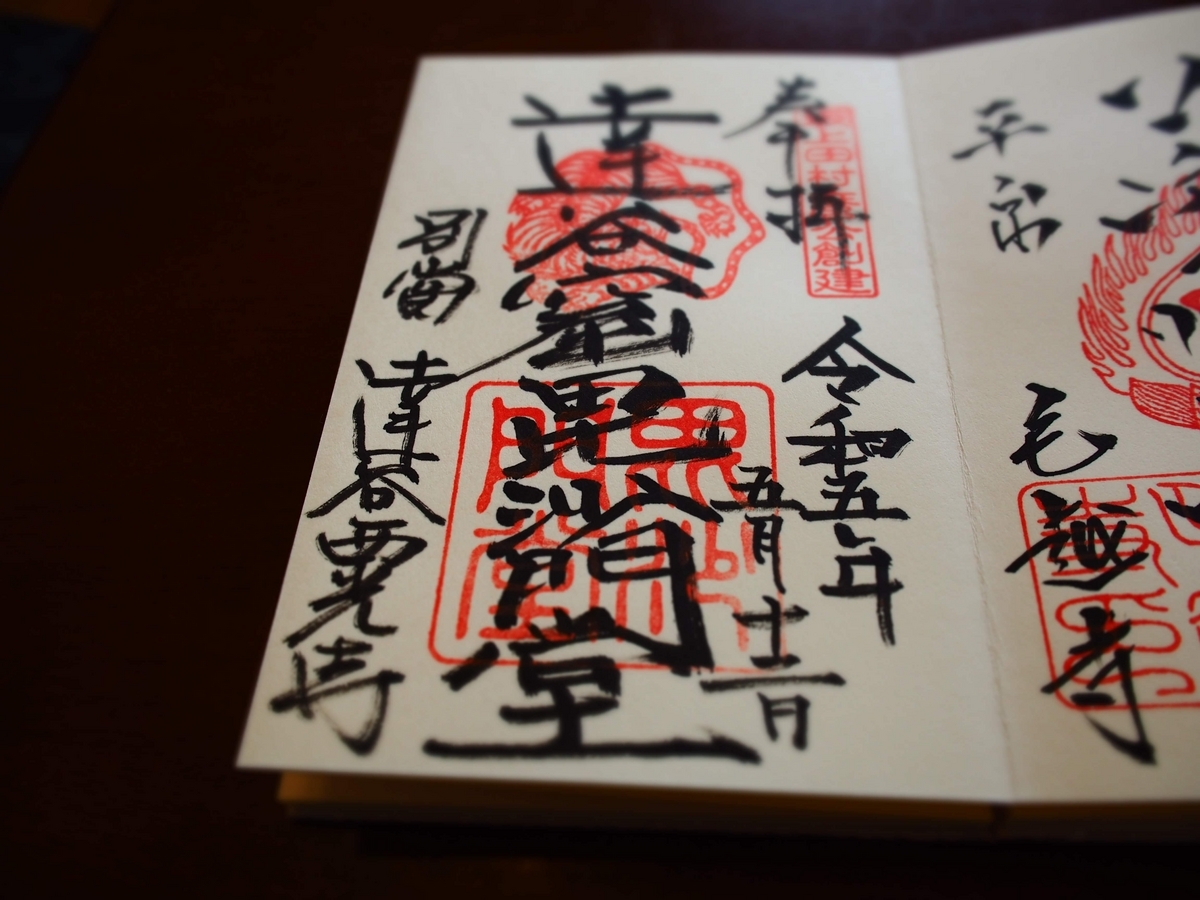 達谷窟毘沙門堂の直書き御朱印と見どころを徹底紹介 - 全国の
