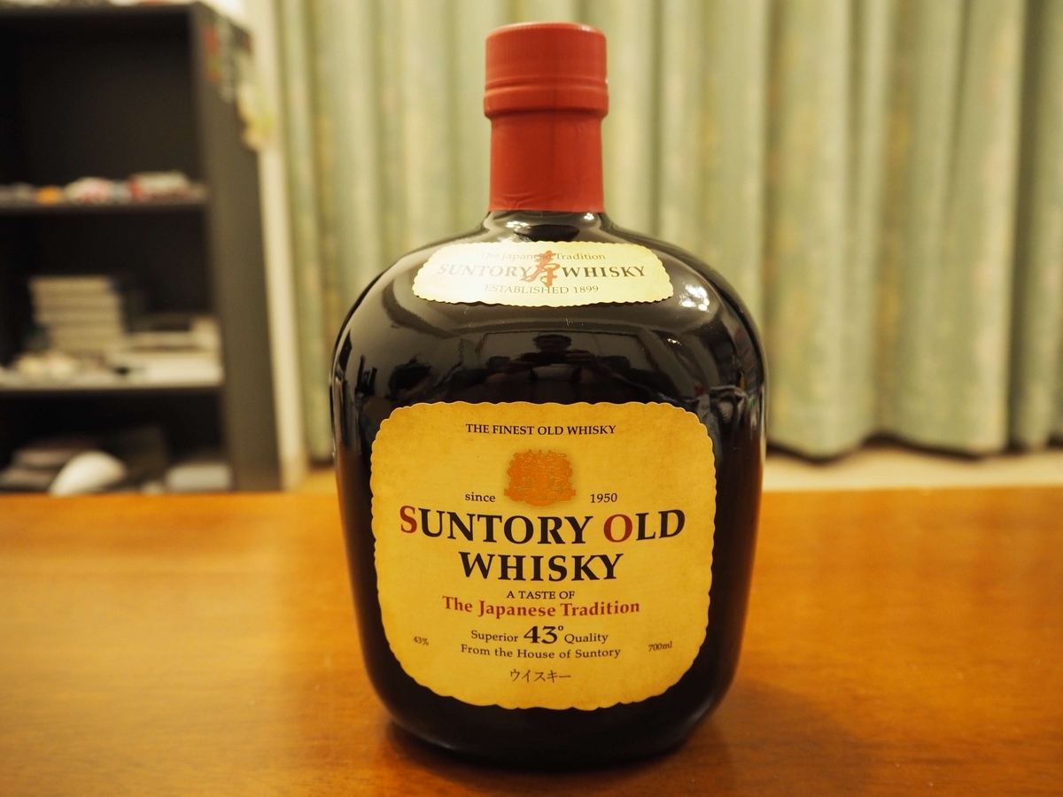 サントリーオールドを5通りの飲み方で評価してみた - 世界の蒸留酒を 