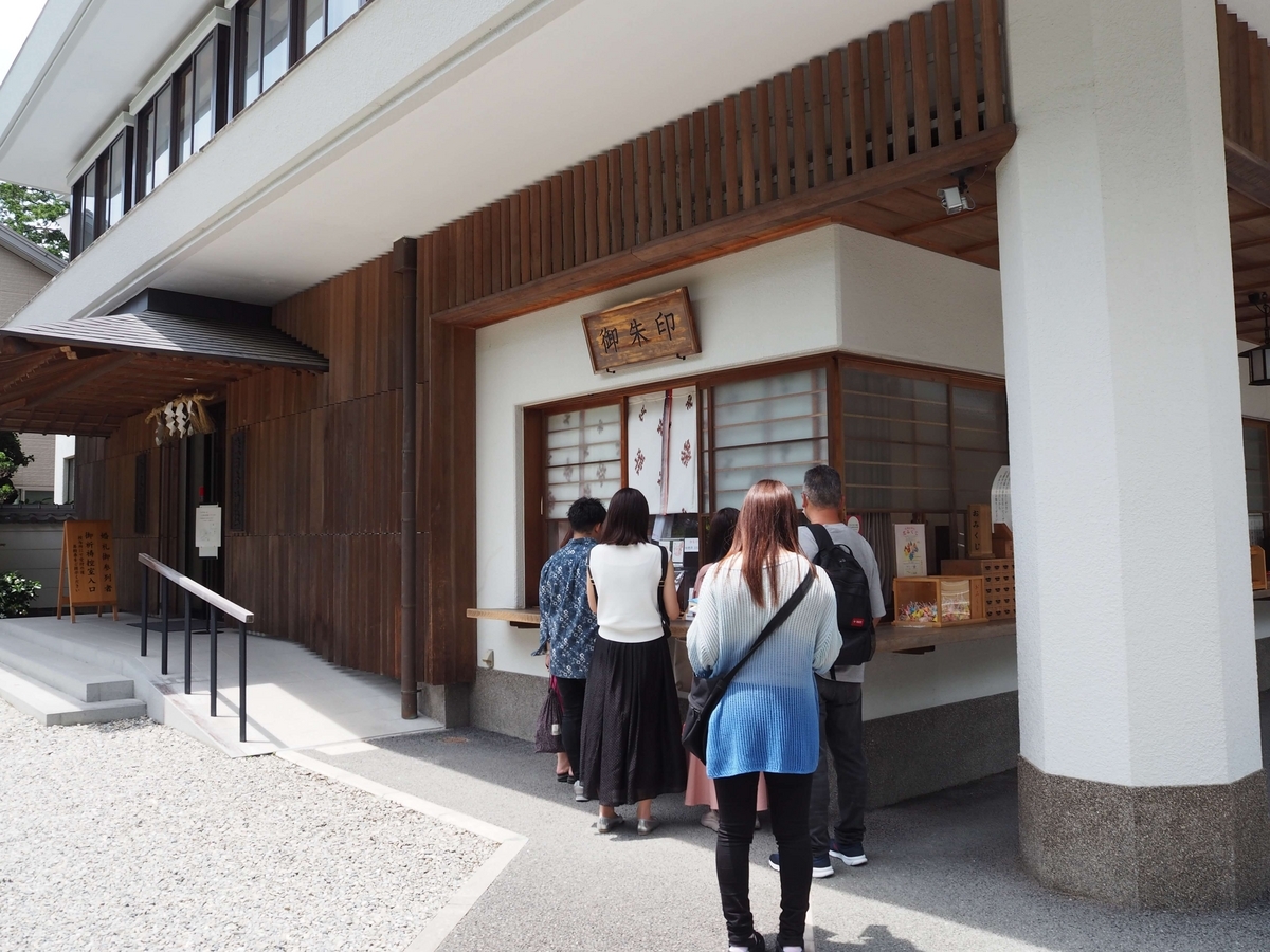 猿田彦神社の御朱印所