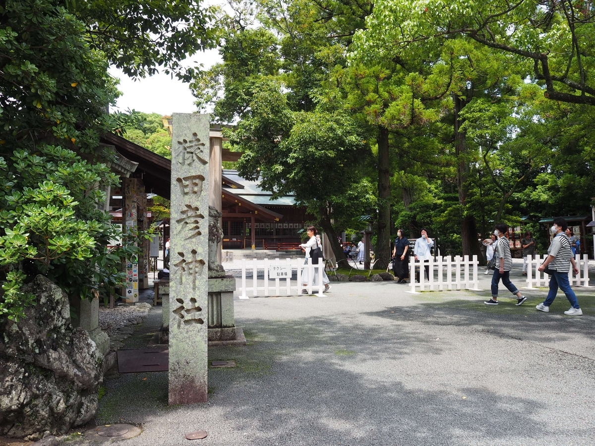 猿田彦神社の社号標