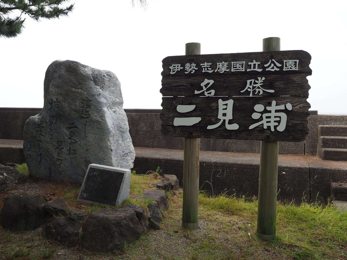 国の名勝の看板