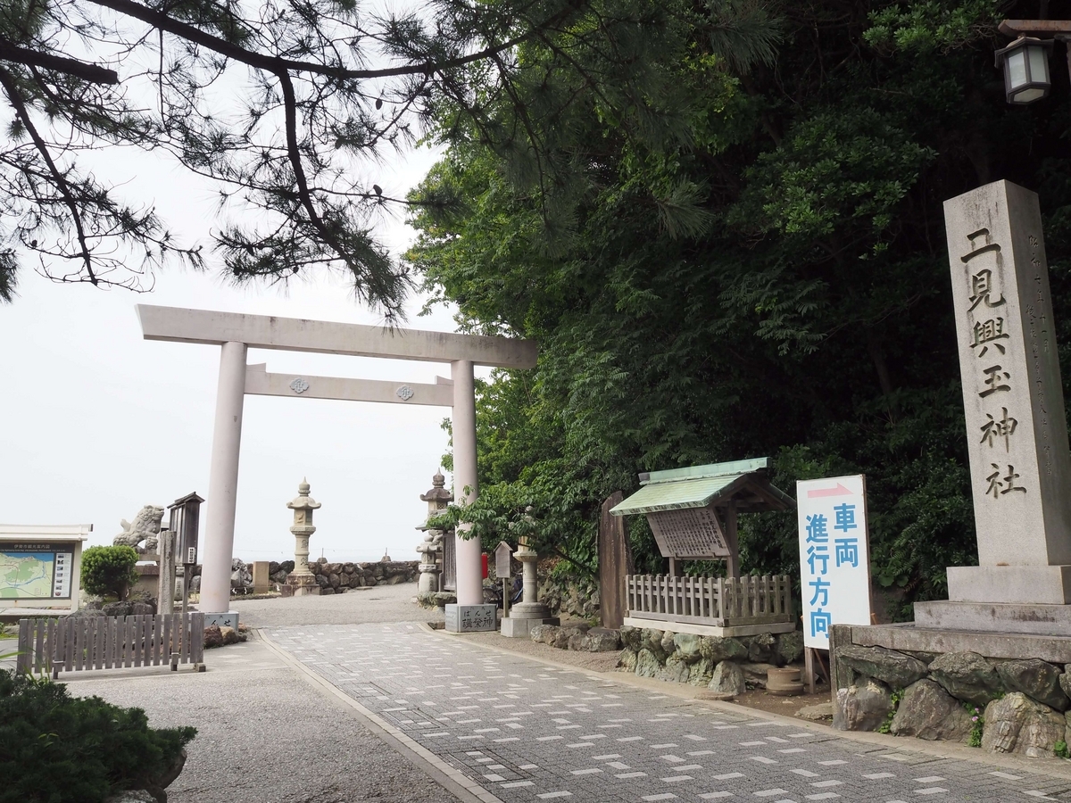 二見興玉神社の大鳥居