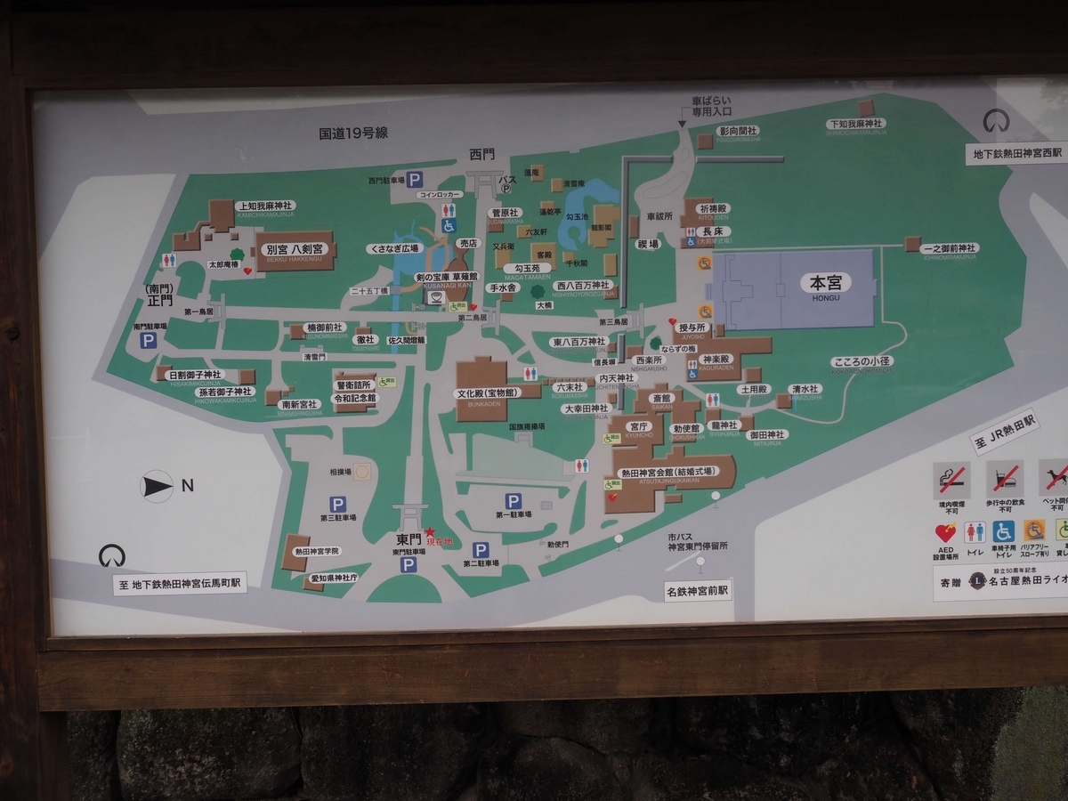 熱田神宮の境内案内図